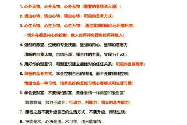 根据什么命才是发财命格，探寻致富的秘密