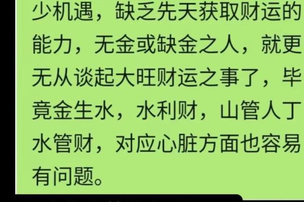 属鸡的五行命理分析:金木水火如何影响性格与运势 属鸡的五行命理分析:金木水火如何影响性格与运势