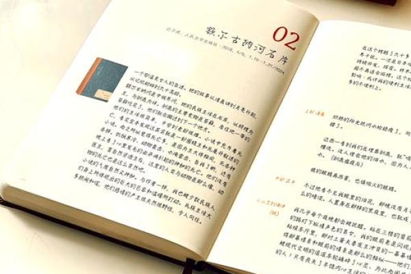 命运的交响曲：探索“是命也是运”的深刻含义