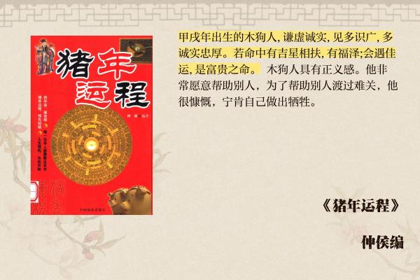 属狗年生宝宝命好:那些与狗相生的年份及其命理解析 属狗年生宝宝命好:那些与狗相生的年份及其命理解析