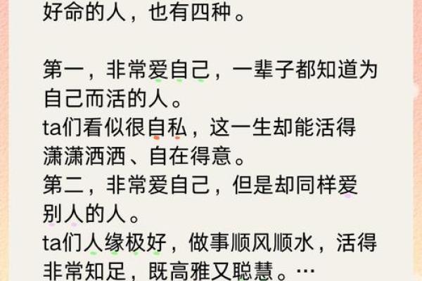 命与命女的深层次连接：为何有些人命途多舛？