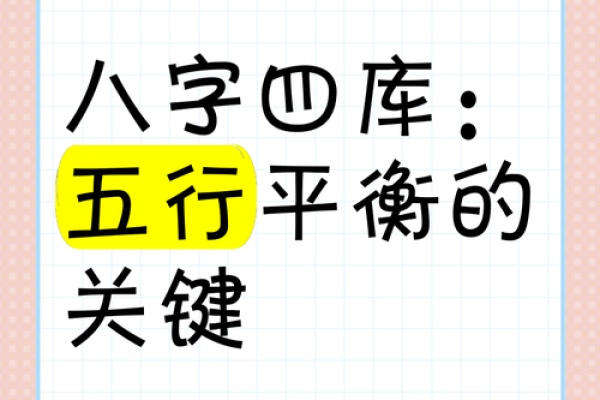 如何轻松查找自己的八字命格,帮你找到人生缺失的关键元素! 如何轻松查找自己的八字命格,帮你找到人生缺失的关键元素!
