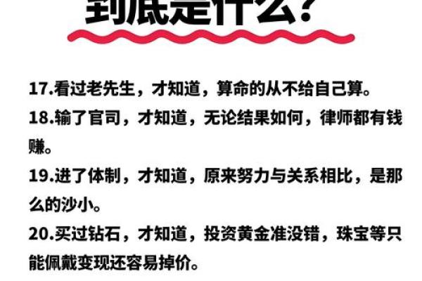什么八字打工命,什么老板命:解密职场人生的命理魅力 什么八字打工命,什么老板命:解密职场人生的命理魅力