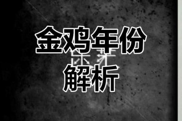 女属鸡金命：适合从事的行业探索与建议