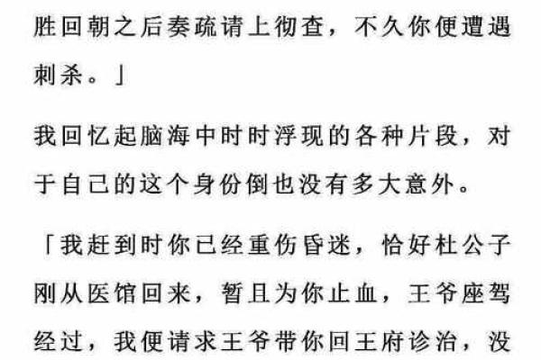 食伤在男命中的秘密与影响分析
