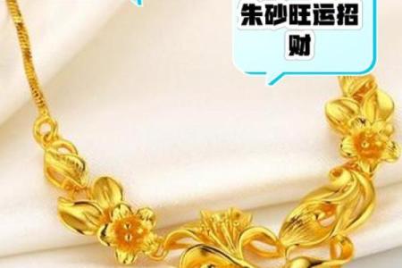 佩戴风水饰品，增强命格气运的秘密！