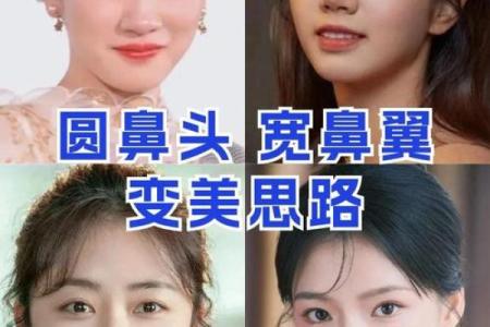 女人鼻子稍高的命运解析：美丽与智慧的结合之路