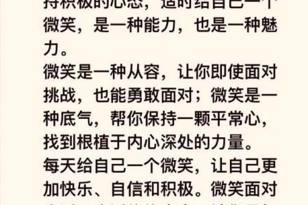 如何通过积极心态享受生活中的每一个瞬间