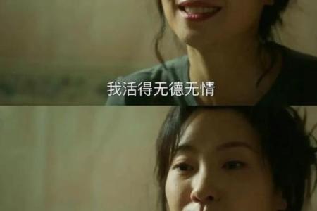 人视我如命：深探情感的羁绊与依赖