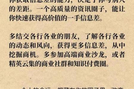 命运解析：一年五个月十九天的命格与人生智慧