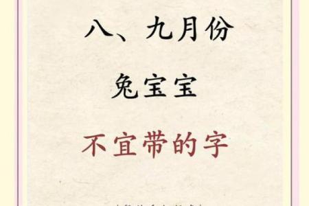 属兔九月出生的性格与命运解析：温柔智慧的兔子如何书写人生华章