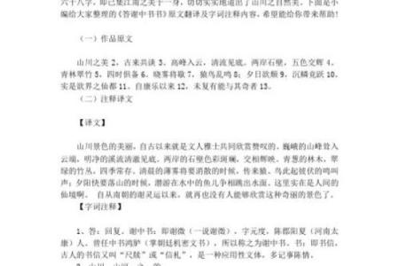 山水命与其他命理的完美结合探讨