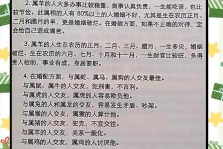 属羊巳时出生的命运解析：你的生命之路与性格特征