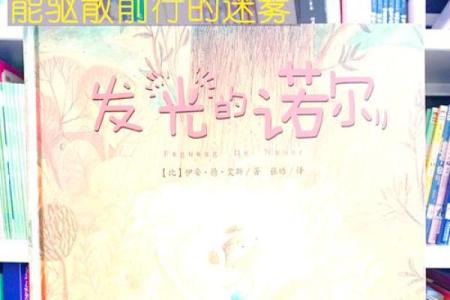 当危险降临，七岁孩子的勇气与希望之光