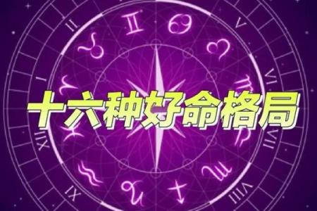 偏官命格配什么命格最合适？解密命理奥秘！