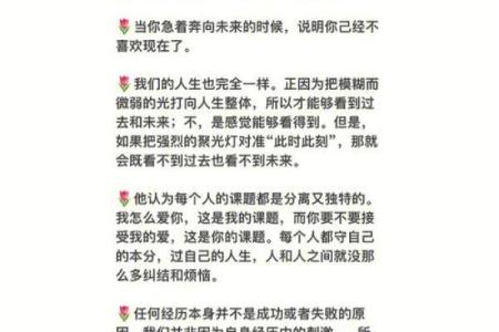 属虎初五出生的人命格解析：勇敢与智慧的结合之路