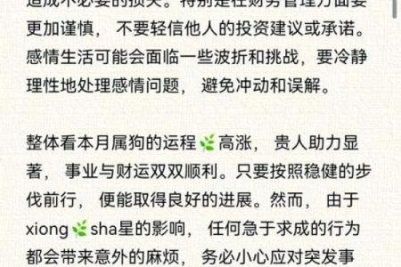 属狗女生与孩子命运：探究狗年出生孩子的幸福与潜力