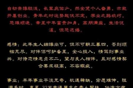 属猴男命运解析：从出生年份看不同年龄阶段的人生轨迹