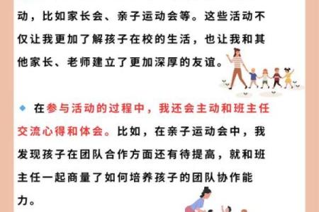 如何通过八字看孩子的命运，帮助家长更好地引导成长