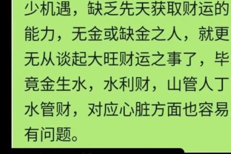 属鸡的五行命理分析：金木水火如何影响性格与运势