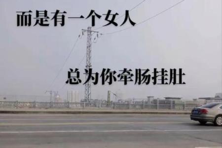 什么样的女人越爱越如命，让你心甘情愿为她付出一切？