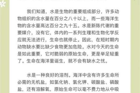 大海水命的性格与未来发展：如何找到属于自己的幸福之路