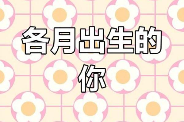 农历2001年出生的人：命运与性格的全景分析