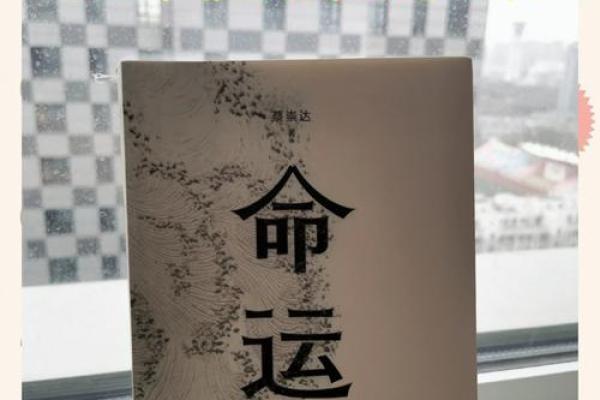 穷人的命运:在艰辛中崛起的生活哲学 穷人的命运:在艰辛中崛起的生活哲学