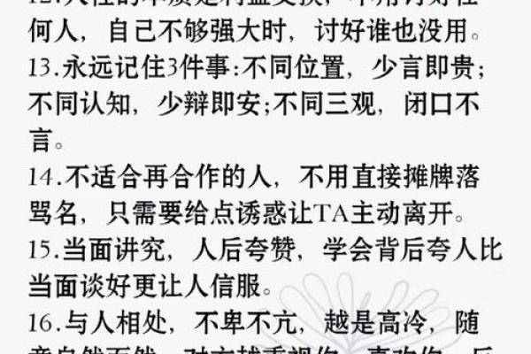 如何巧妙搭配至阴之命，提升运势与人际关系