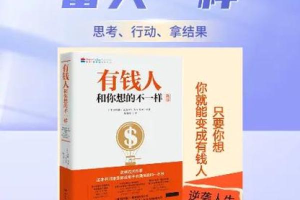 揭秘富人命:什么样的生日造就财富人生? 揭秘富人命:什么样的生日造就财富人生?