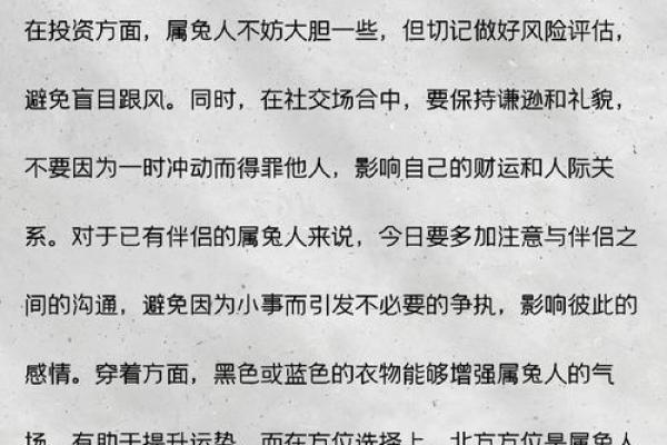属兔者每月出生命格解析:你的最佳出生月份是什么? 属兔者每月出生命格解析:你的最佳出生月份是什么?