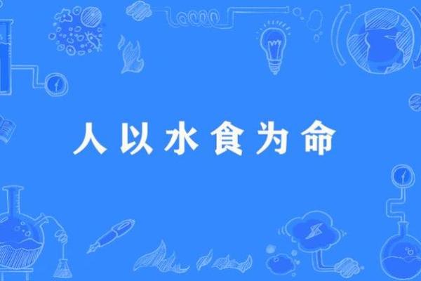 泉眼水命与哪些命格最为匹配?探寻水命与其他命格的和谐美! 泉眼水命与哪些命格最为匹配?探寻水命与其他命格的和谐美!
