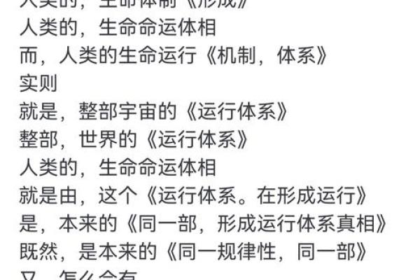 奇特之命：揭秘命格中那些与众不同的命运人生
