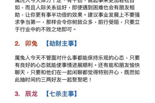 牝马年：命纳音与人生运势的神秘联系探秘