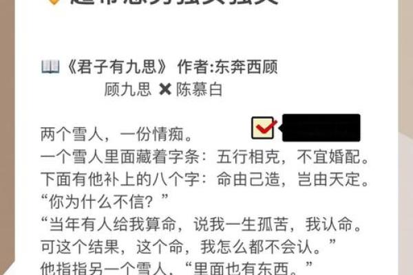 身强比肩格女命：完美匹配的男人选择指南