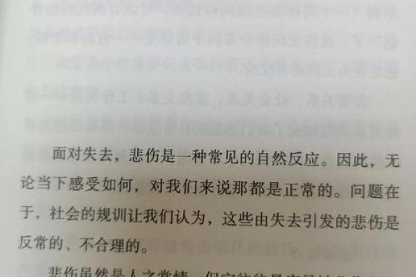 人生旅程中的六个坎：如何跨越心灵的高峰与低谷