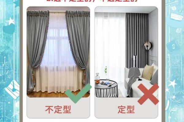 属狗金命人士窗帘颜色选择指南：提升家居风水与运势的巧妙方案！