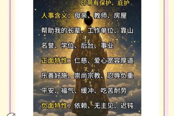 揭开女命正官坐临官的神秘面纱，探索命理中的独特魅力