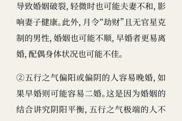 男命年柱帝旺的深层解读与人生感悟