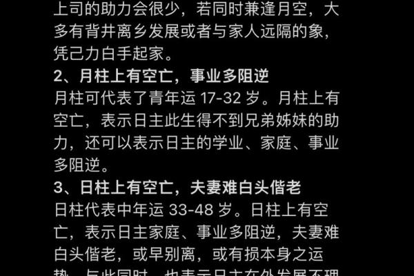 男命年柱帝旺的深层解读与人生感悟