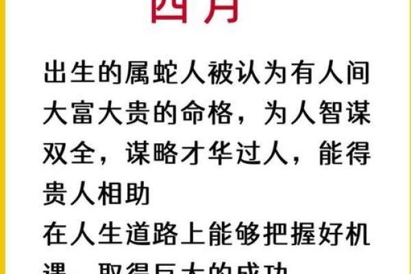 属蛇的七杀命:洞悉命理的深邃与智慧 属蛇的七杀命:洞悉命理的深邃与智慧