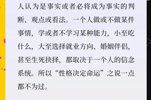 根据命理看人生态度:性格与命运的微妙关系 根据命理看人生态度:性格与命运的微妙关系