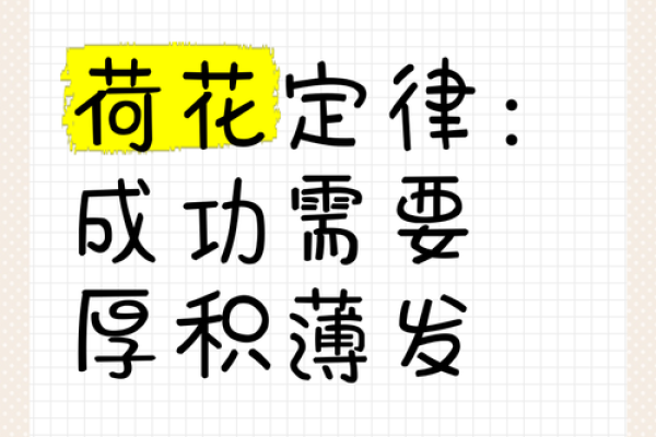 女命厚积薄发:从内心的坚韧到外在的辉煌之路 女命厚积薄发:从内心的坚韧到外在的辉煌之路