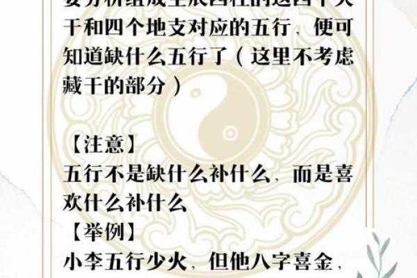 如何通过五行分析来了解自己的命理特征 如何通过五行分析来了解自己的命理特征