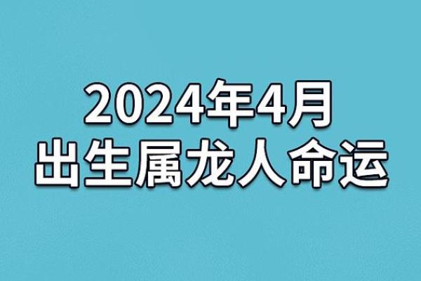 农历十月初二：探索这个日子出生者的命运与个性之谜