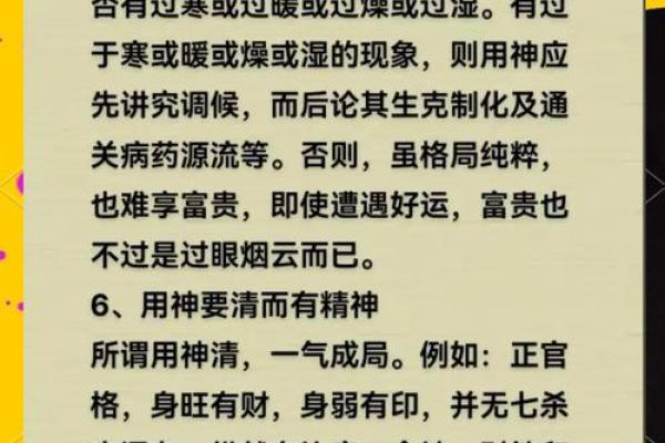 男命四阴四阳:解读传统命理中的阴阳平衡 男命四阴四阳:解读传统命理中的阴阳平衡