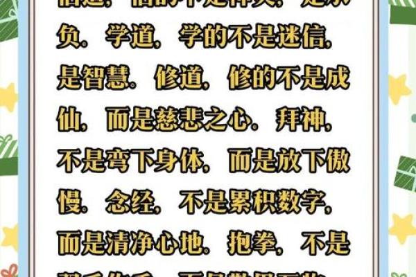根据命理选择修行：谁适合学佛，谁适合学道？
