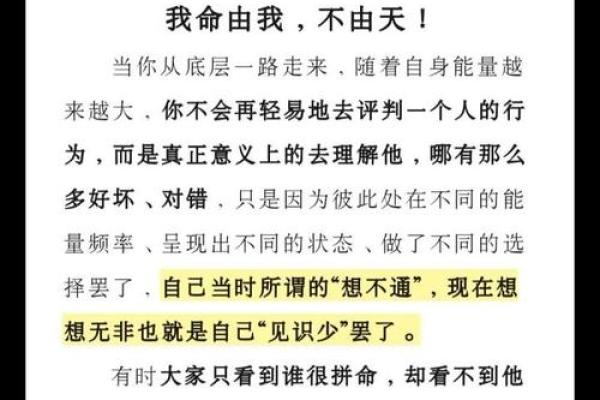 命运的交响：哪些命能在一起与幸福相伴？