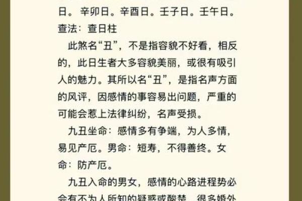 农历九月初九习俗与命理解析：让我们一探究竟这一天的特别意义！