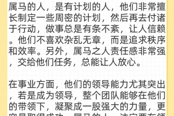 命理学揭秘：揭示天生老板命的生肖与特质